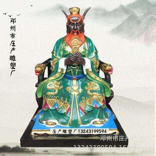 牛王爷神像直销 龙王爷马王爷 十殿阎王彩绘贴金玻璃钢 做工精美