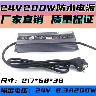 24V200W插头线电源防水设备供电LED灯带电源LED电源防水24v电源