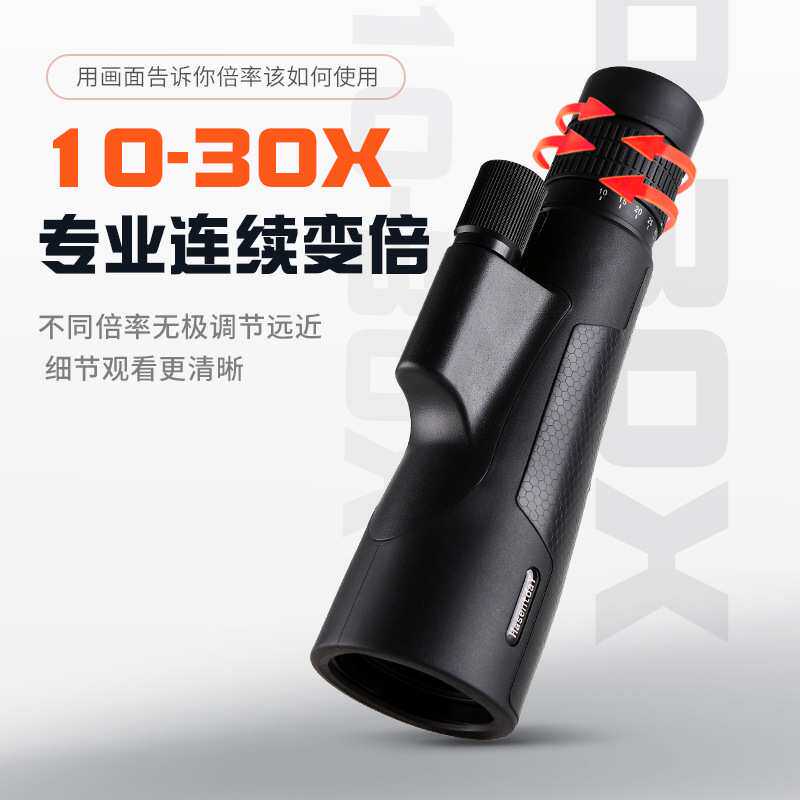 新款全光学变倍单筒望远镜10-30X52高清高倍ED镜片便携专业望眼镜