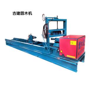 圆木车床 金利森古建圆木机刨圆木柱子檩条大型车圆机开槽打孔机