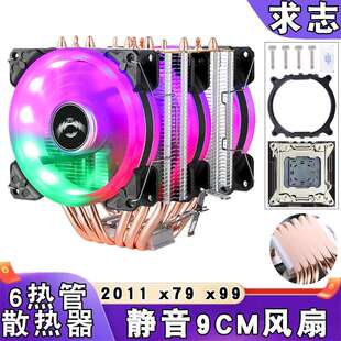 台式机双塔6热管2011针cpu散热器电脑 x79 x99 主板4pin风冷风扇