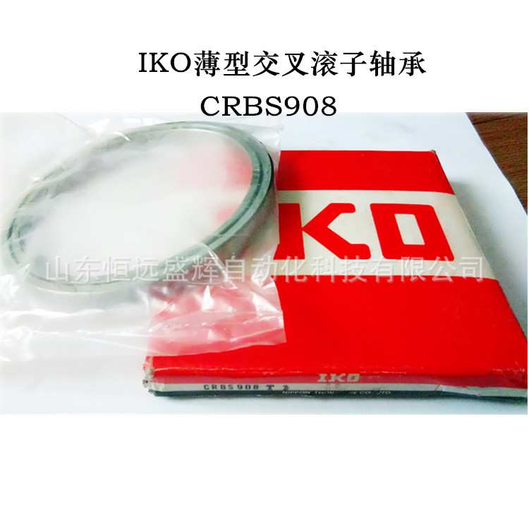 IKO薄型交叉滚子轴承 带保持器开放型CRBS908 CRBS1008 CRBS1108