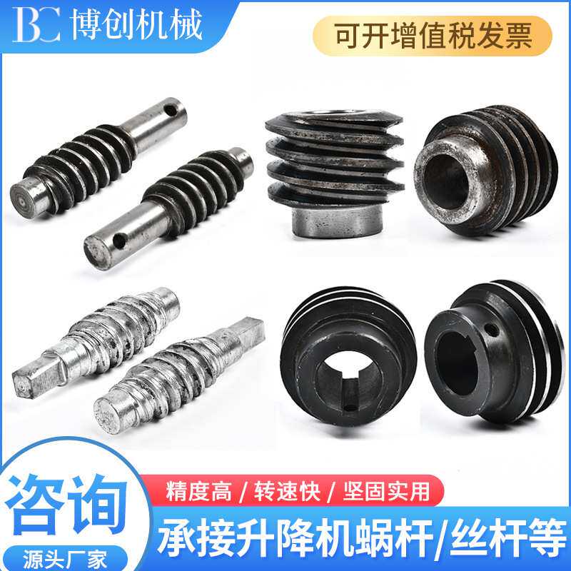 厂家承接减速机升降机电机等配件多头蜗杆机床丝杆非标异型齿轮轴