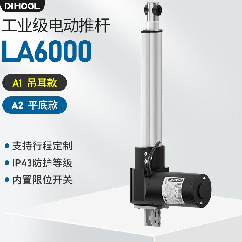 直流电动推杆600kG工业电动伸缩杆12V24V直线推力电动升降推拉杆