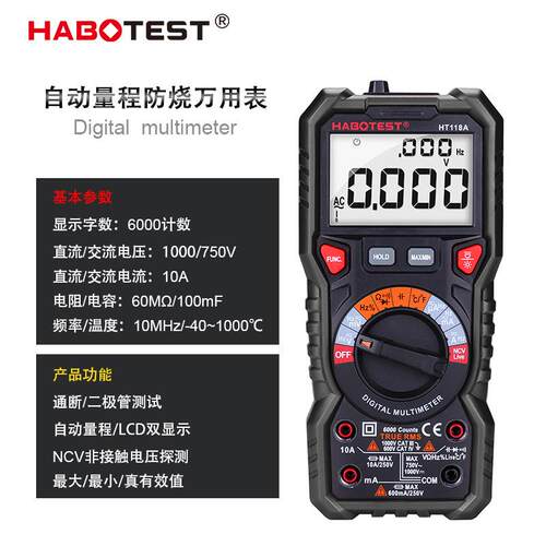 双背光HT118A/C/D高精度专业数字万用表多功能自动数显多用表