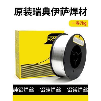供应瑞典伊萨ER100S-G气保高强钢焊丝1.2/1.6mm