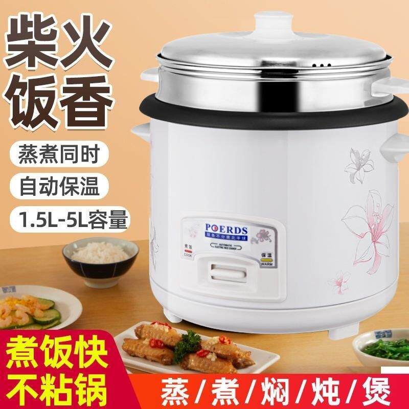 型电饭锅多功能老式1-8人家用1.5L6L饭堂通用小型迷你不粘煲