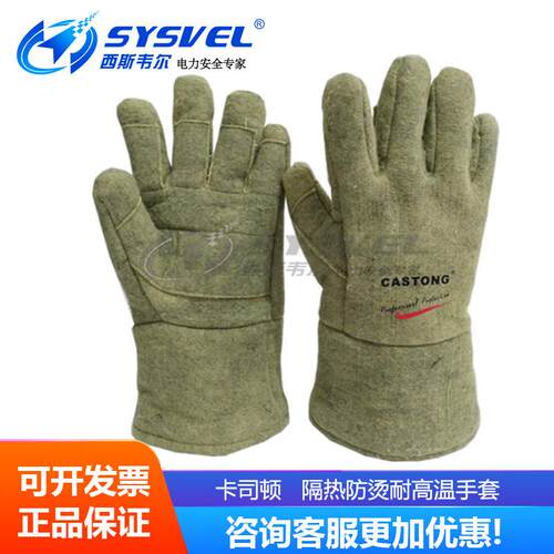 卡司顿ABG-5M-34耐高温手套500度工业隔热阻燃五指防烫手套