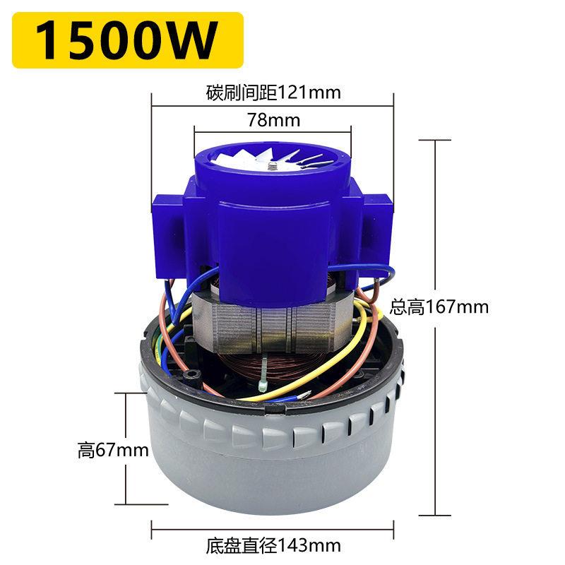 原厂超洁亮超工业吸尘器电机马达总成配件大全大功率全铜1500W
