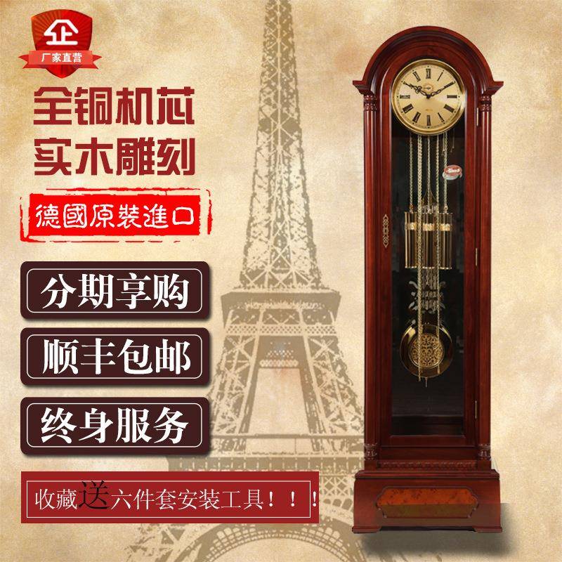 德国赫姆勒客厅中式书房落地钟美式立钟北欧座钟整点报时