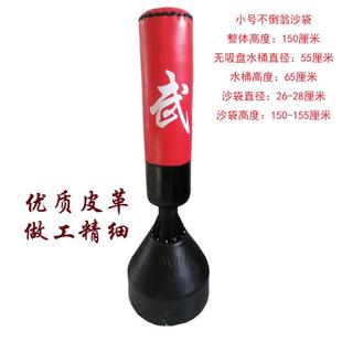 拳击沙袋散打武馆立式吊式跆拳道成人儿童拳击家用训练不倒翁沙包