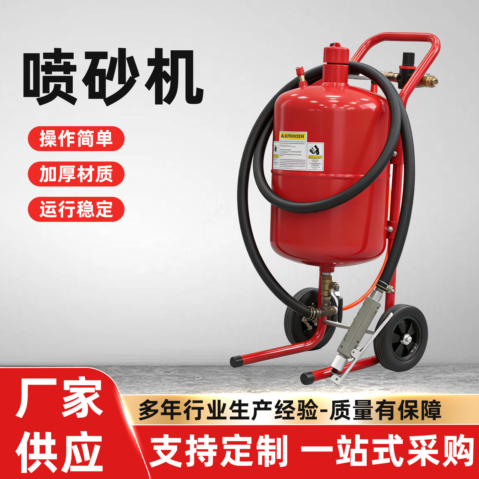 小型罐式喷砂机全自动喷砂机便携移动喷砂罐开放式加压干式喷沙机