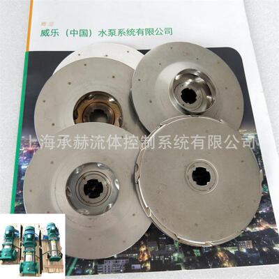 wilo威乐叶轮MVI412-1/16/E/3-380-50-2生活用水高层稳压供水泵