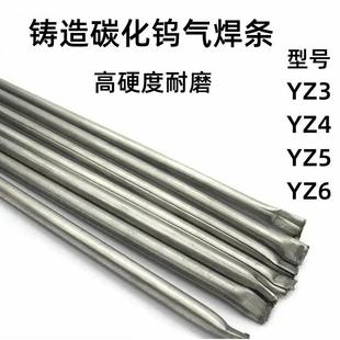 铸造碳化钨气焊条焊合金管状耐磨焊条堆焊YZ3/YZ4/YZ5/YZ6高硬度