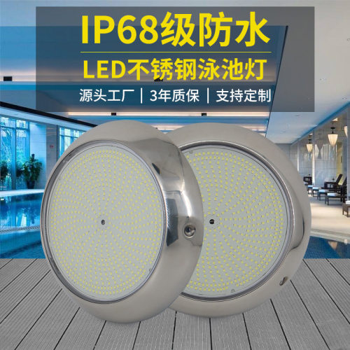 不锈钢壁挂泳池灯LED景观水下灯RGB水底七彩遥控亮化灯厂家直销