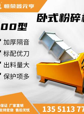 管材型材片材塑料粉碎机成都重庆贵州发货PC-600型卧式破碎机