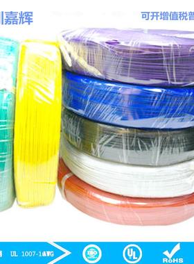 直销1571#28AWG-24AWG国标多种规格现货连接线OK线