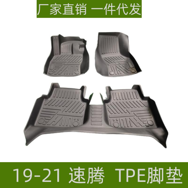 适用于19-21速腾脚垫改装件升级脚踏垫内饰配件防滑垫速腾TPE脚垫