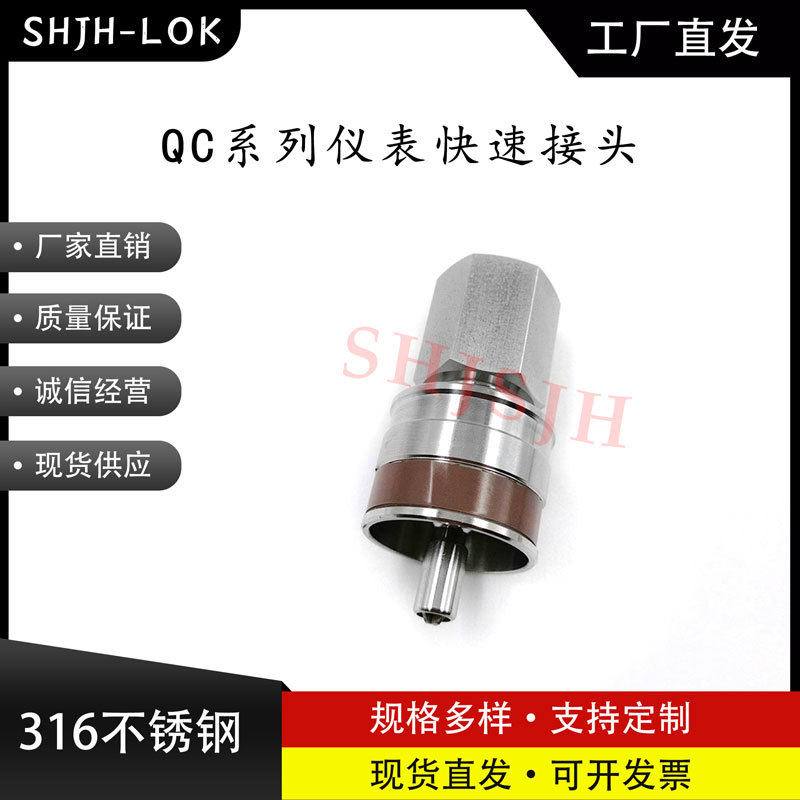 兼容世伟洛克QC4QC6QC8仪表快速接头内丝公头K8棕色键316L不锈钢