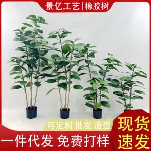 仿真橡胶树摆放庭院大厅餐厅观赏田园式中国风室内装饰仿真绿植