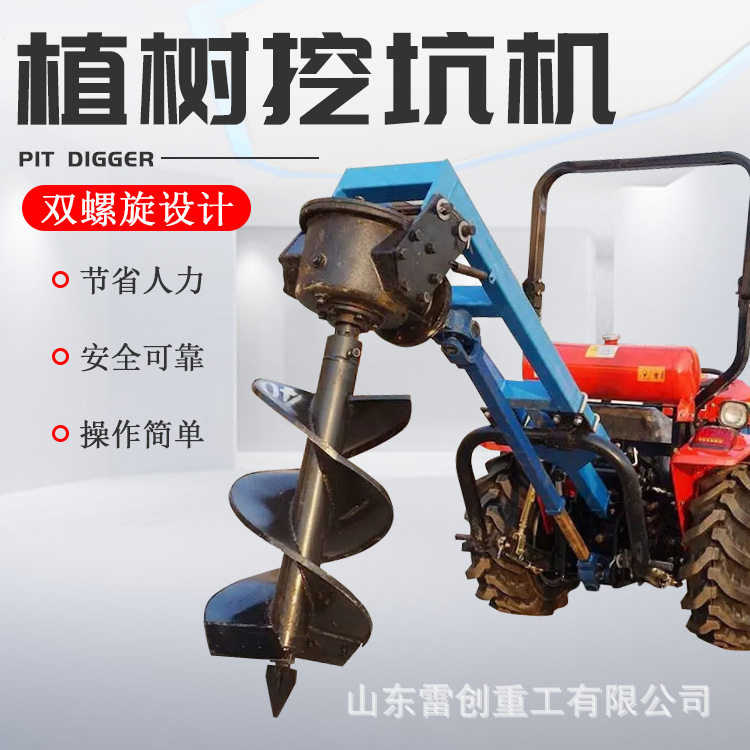 旋转入土钻孔机立柱打洞机后置式植树挖坑机雷创重工