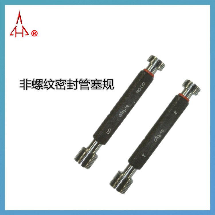 陕西航空宏峰非螺纹密封的管螺纹塞规G1/8