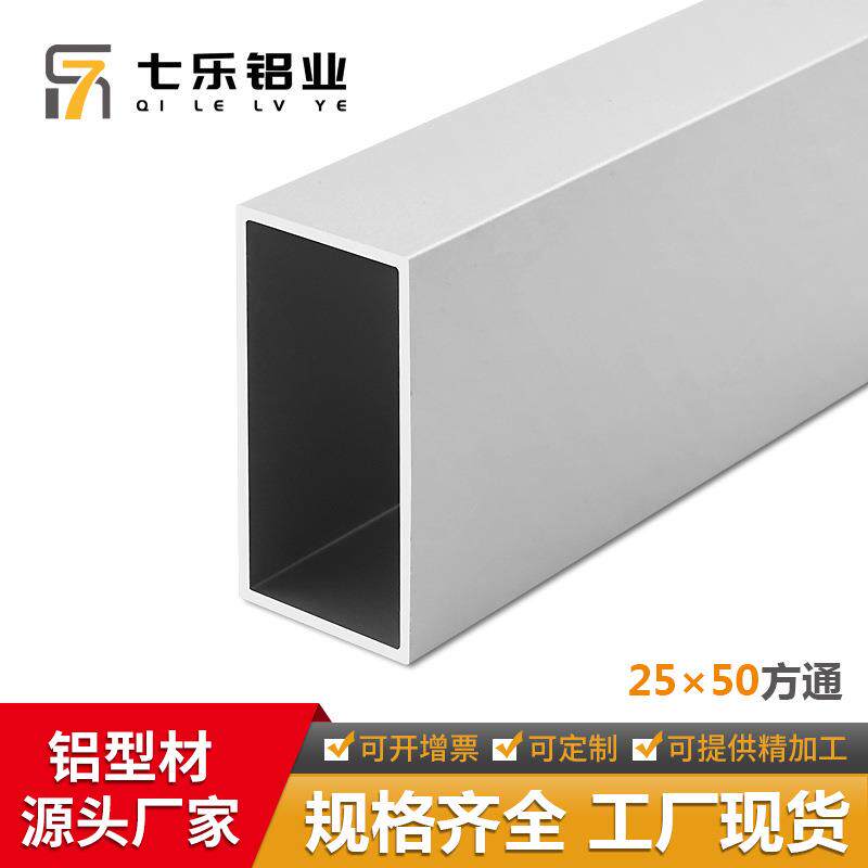 2550方通铝型材国标工业铝型材铝合金型材25×50铝材工作台支架