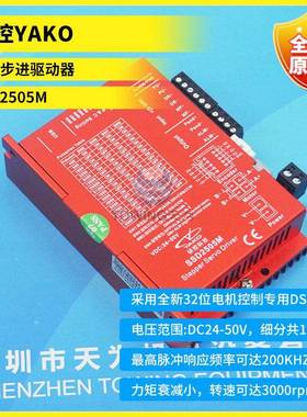研控闭环步进驱动器SSD2505MSSD2608HESD2505MESD2608H