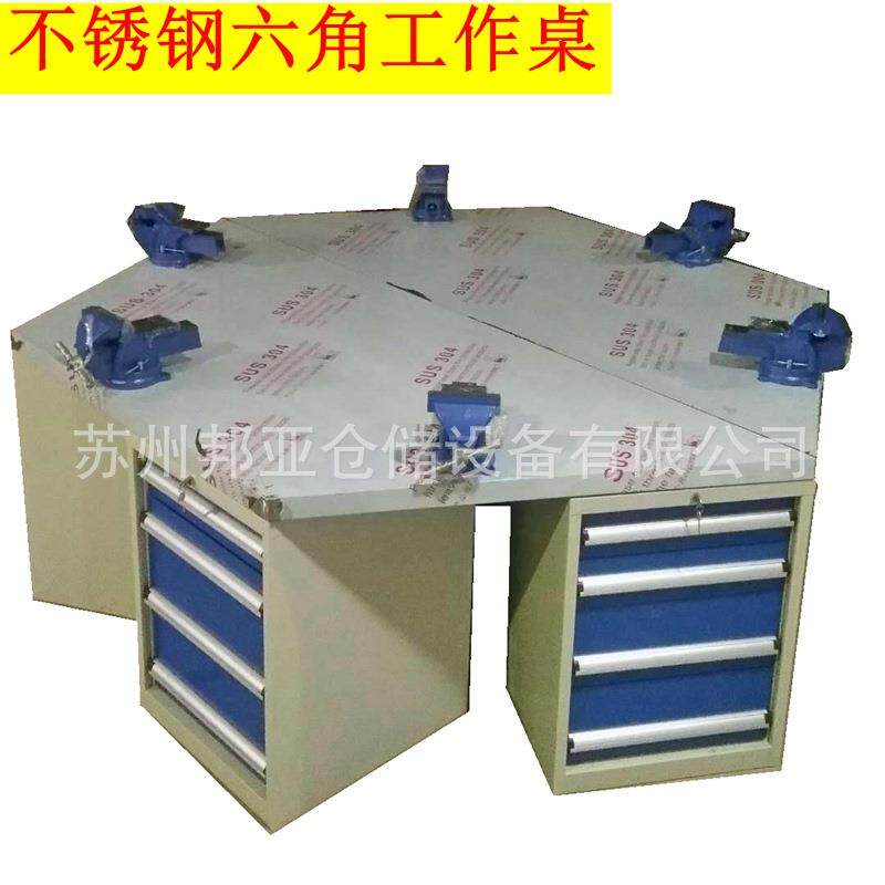 邦亚防静电工作台不锈钢六角工作桌学校实训桌六边不锈钢工具桌
