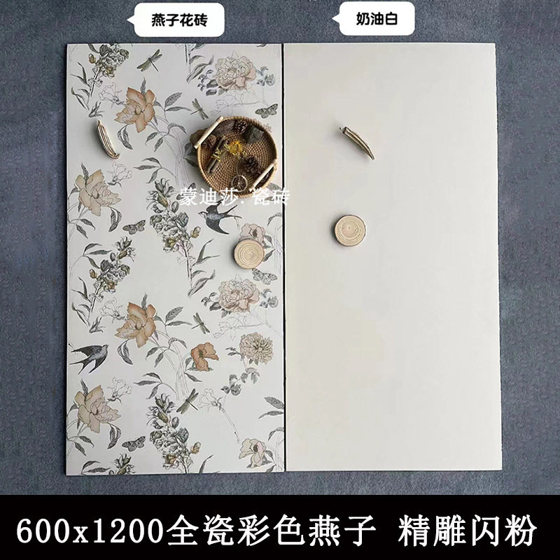 奶油风卫生间瓷砖精雕彩色燕子花砖法式复古厕所浴室洗手间墙地砖