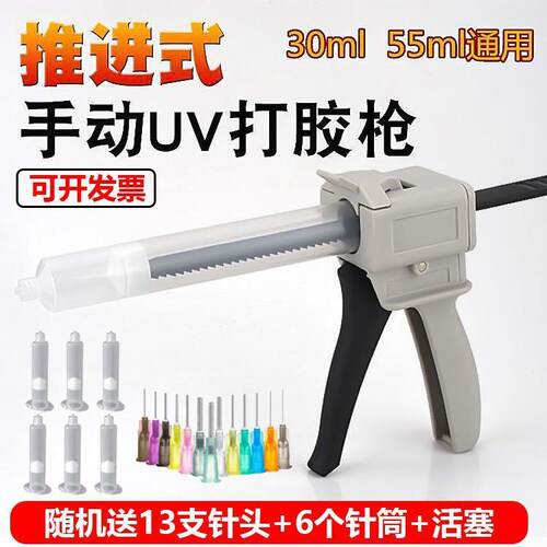 单组份手动胶枪30CC/55CC金属卡扣手动推进式省力单液点胶枪针筒