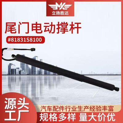 汽车配件适用于后备箱尾盖支撑杆81831S8100尾门电动撑杆