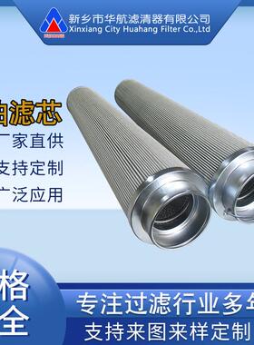 液压油滤芯P566254P566255P566256P566257玻纤油滤芯