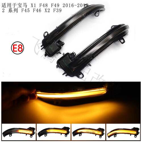 适用于宝马BMW1系F48F492系F45F46X2F39LED动态流水转向