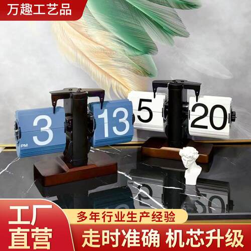 北欧简约实木翻页时钟家用桌面轻奢摆钟时尚装饰座钟木艺家居摆件