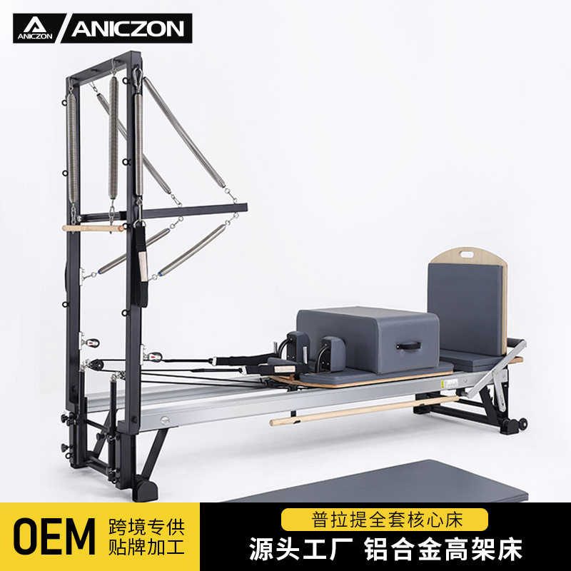 铝合金小白床普拉提核心床全套瑜伽馆健身器材枫木可折叠高架床