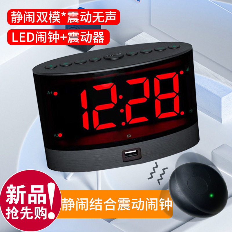 跨境爆款无线震动钟聋哑人听力障碍老年人叫醒神器报警家用闹钟