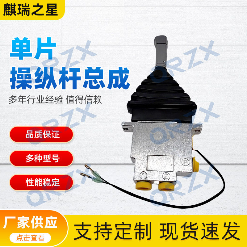挖机三一SY55/75玉柴85/60单片推土铲手柄B229900001009/JRCVD-02