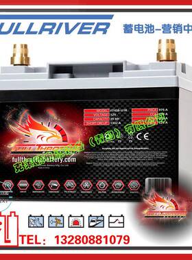 Fullriver蓄电池FT560L/12V44AH高功率设备机械仪器蓄电池