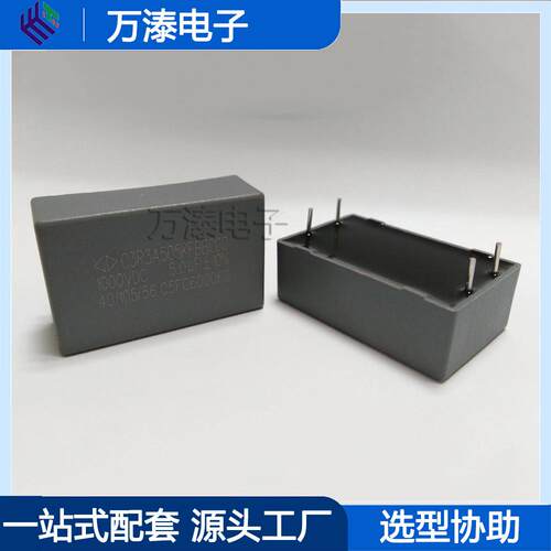 厦门法拉C3R3A505KFBBC00低高度设计PCB用DC-Link电容器