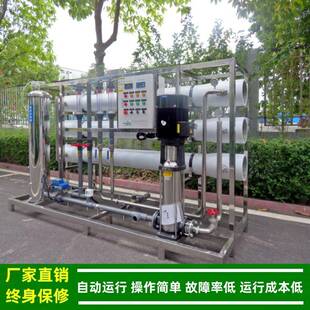 6t反渗透RO膜过滤制水机_义乌6吨反渗透净水处理设备绿健供应