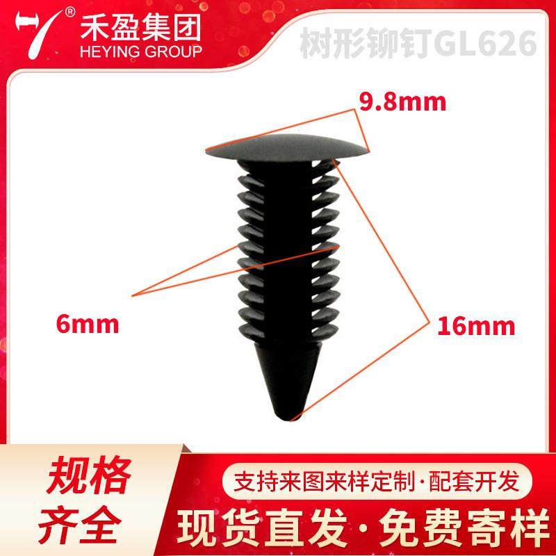 适用汽车铆钉塑料卡扣倒刺树形铆钉汽车顶棚后备箱推进式铆钉卡子,农机/农具/农膜,其它农用工具,淘宝优惠券,粉丝福利购,淘宝优惠卷