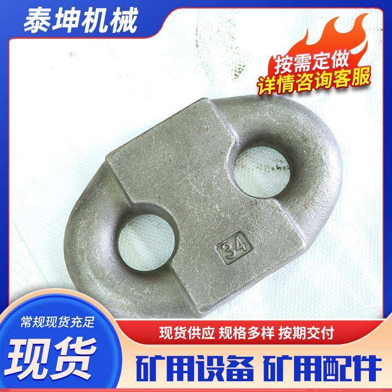 矿用锯齿连接环刮板机高强度扁平锯齿环矿用马蹄环单双孔连接环,农机/农具/农膜,其它农用工具,淘宝优惠券,粉丝福利购,淘宝优惠卷