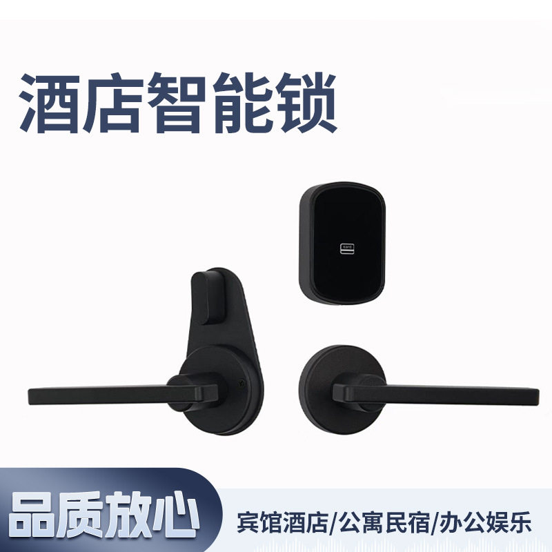智能民宿酒店铝合金分体锁感应锁公寓防盗锁防水磁卡钥匙刷卡锁