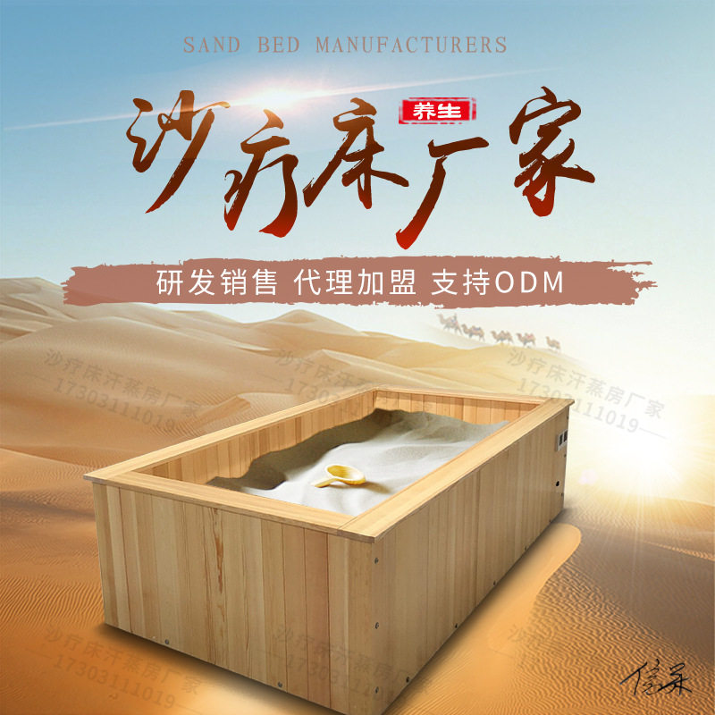 沙疗汗蒸沙疗炙沙浴馆床商用设备床馆沙灸设备沙疗床意向金无
