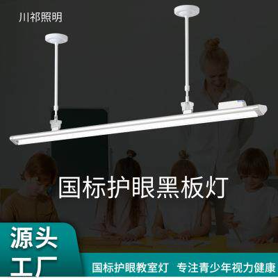护眼教室灯黑板灯网格防眩护眼5000K学校培教室专用照明护眼灯