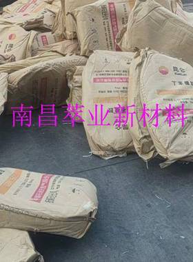 抚顺丁苯、宜邦丁苯橡胶SBR1502