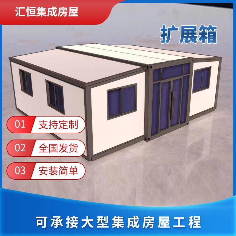 临时办公折叠扩展箱户外简易活动移动房便携带卫生间集装箱房