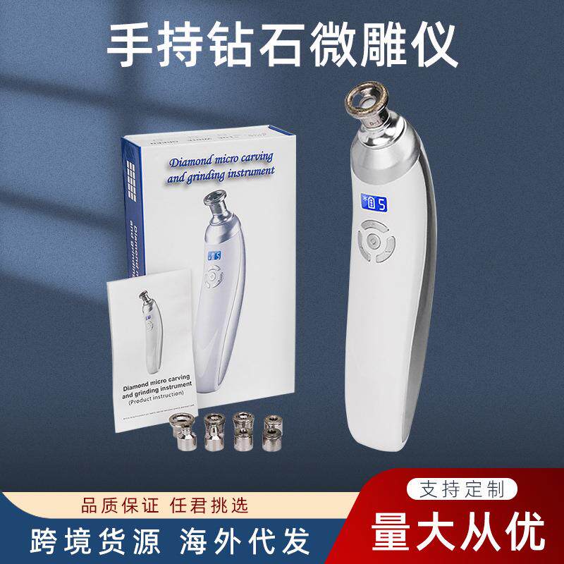 微晶磨皮机脸部洁面毛孔清洁电动吸黑头仪手持钻石微雕仪
