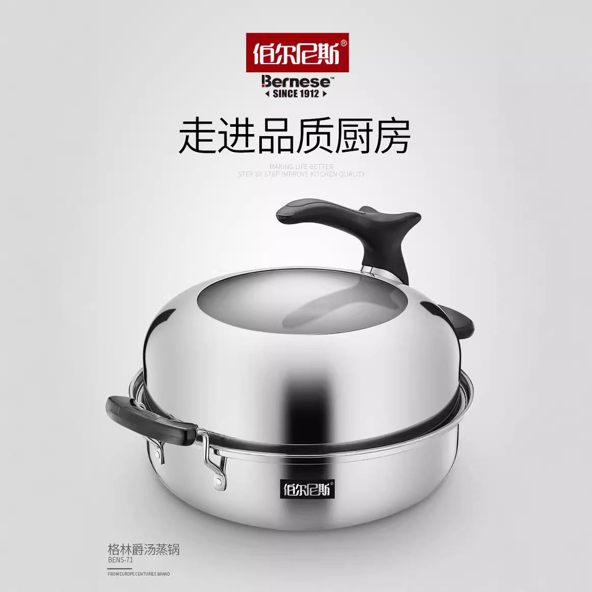 伯尔尼斯格林爵汤蒸锅不锈钢多功能28cm汤蒸多用锅BENS-71